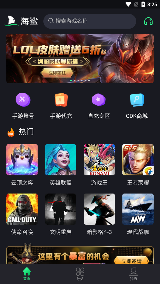 海鲨游戏