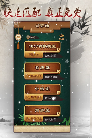 途游中国象棋