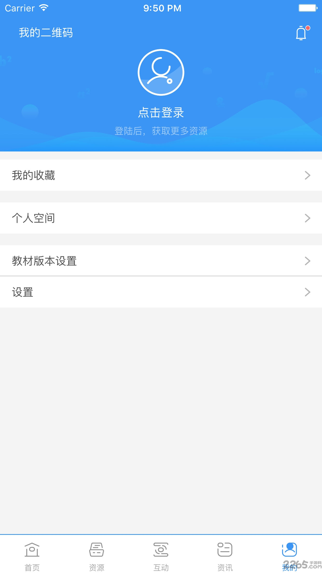 和教育全国版手机版