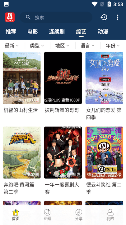 泡饭影视最新版