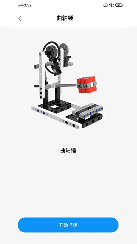 积木世界手机版