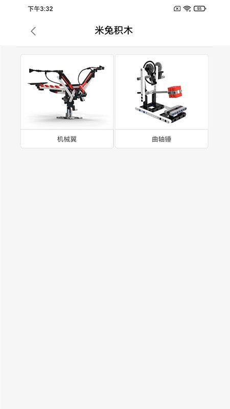 积木世界手机版
