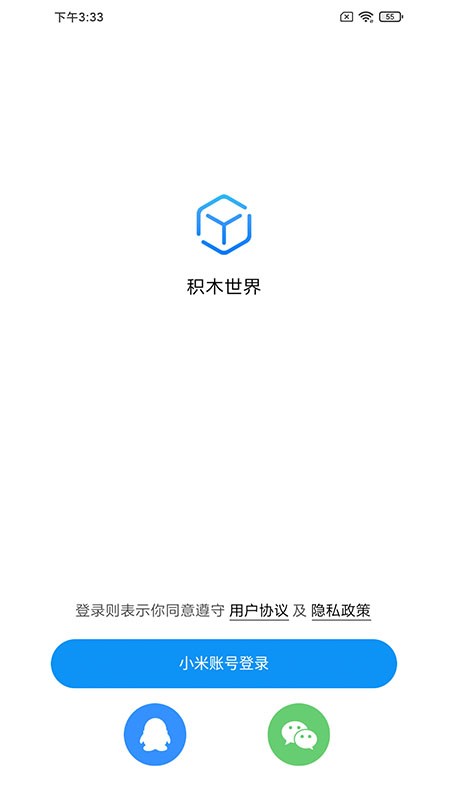 积木世界手机版