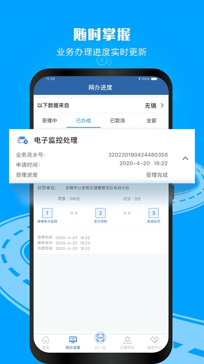 交警12123最新版本