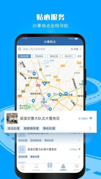 交警12123最新版本