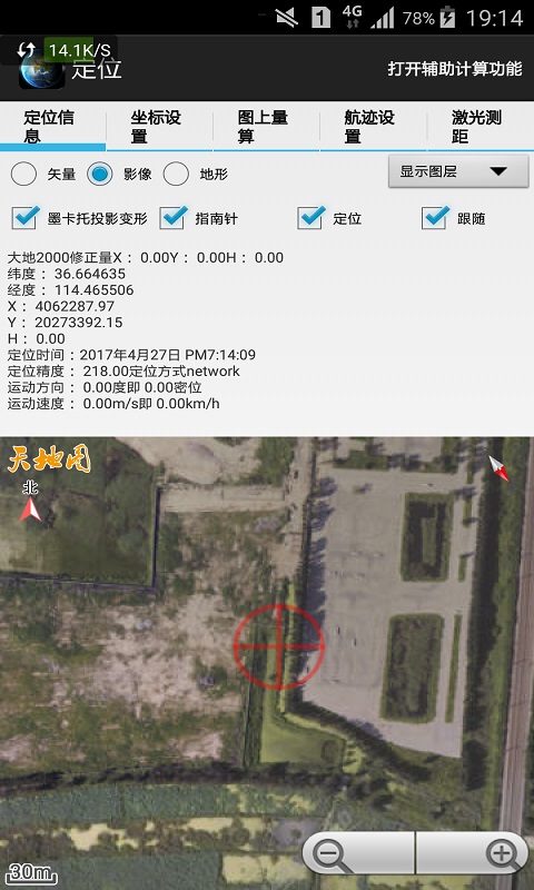 天眼地图卫星地图高清手机版