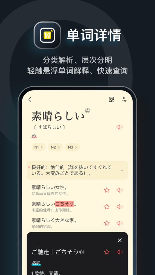 日语moji辞书