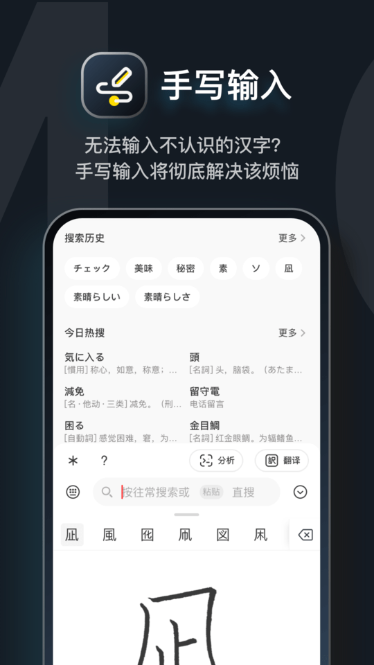 日语moji辞书