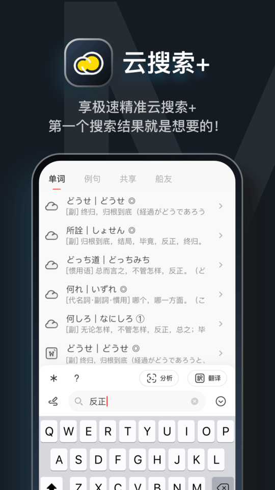 日语moji辞书
