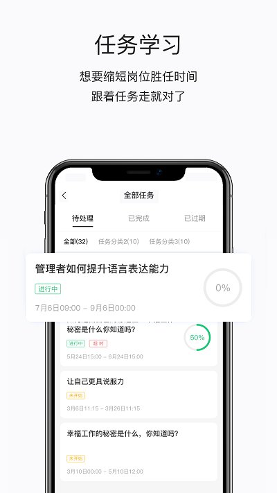 掌上学院(改名为掌上学苑)