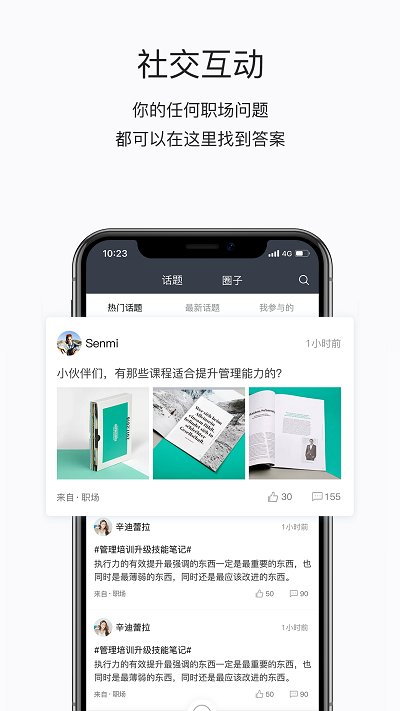 掌上学院(改名为掌上学苑)
