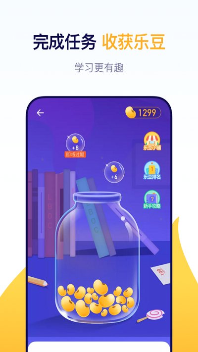 新东方乐播课手机版