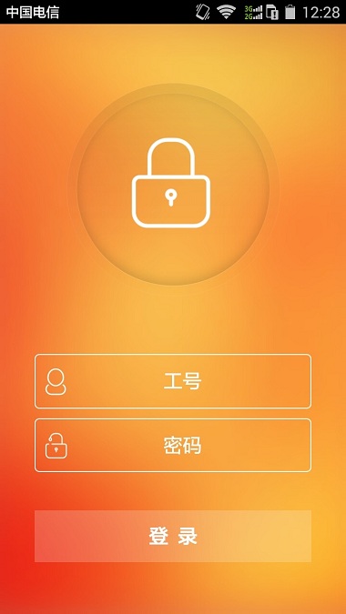平安人寿口袋e行销