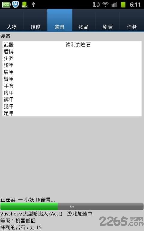 无尽的进度条