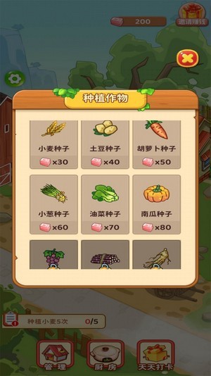 我的小农园红包版