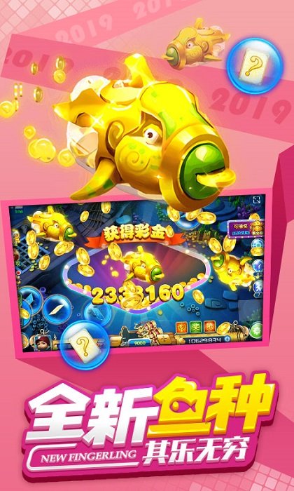 百易街机金蟾捕鱼最新版2022
