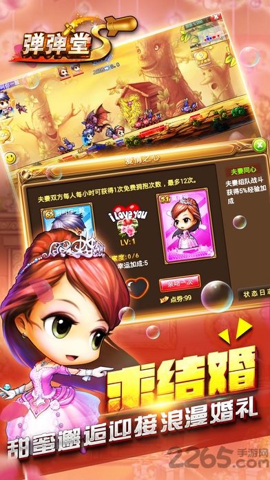 弹弹堂2手机版