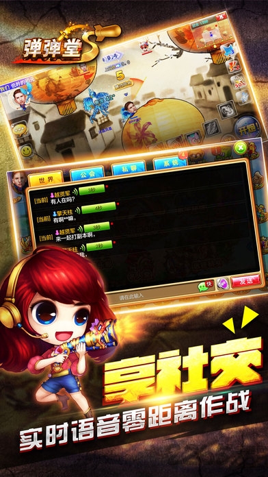 弹弹堂2手机版