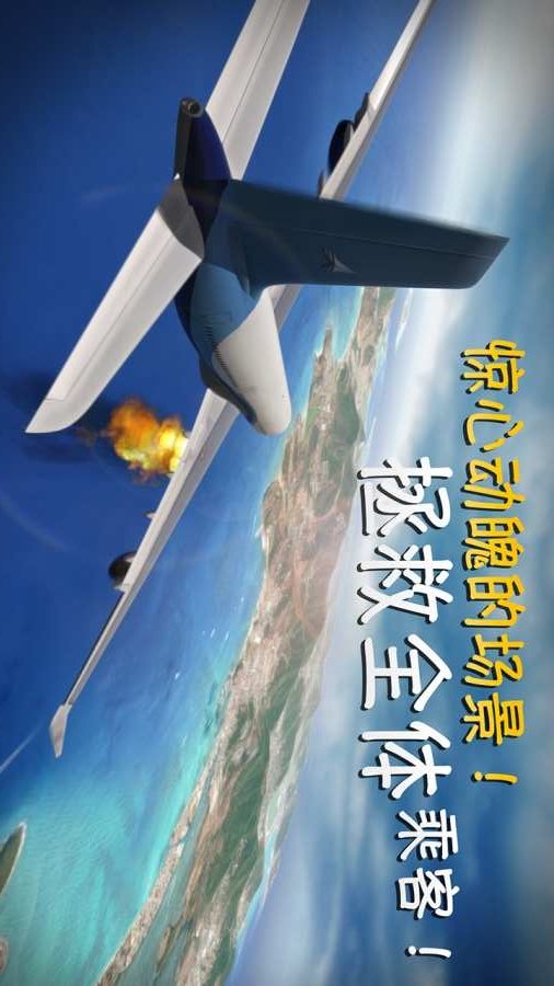 极限着陆专业版中文版
