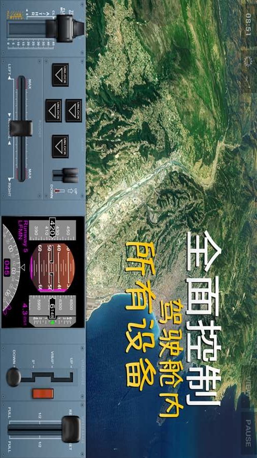 极限着陆专业版中文版