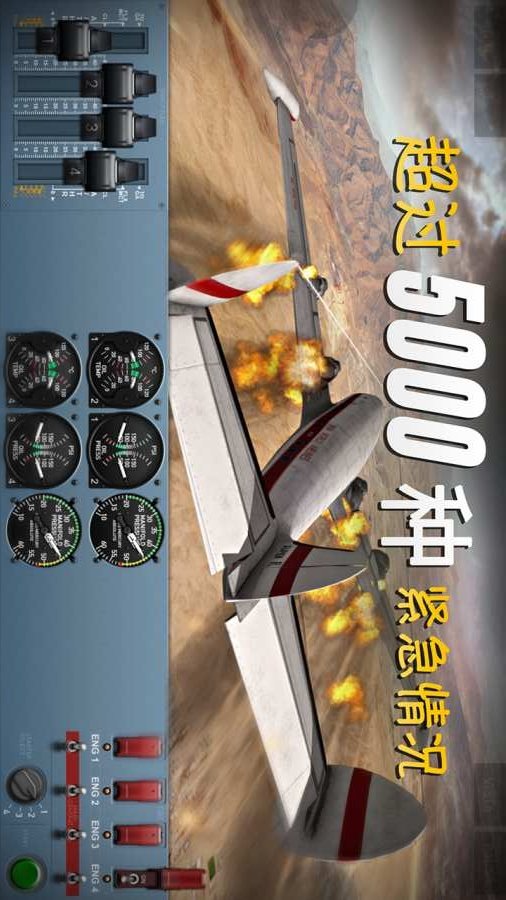 极限着陆专业版中文版