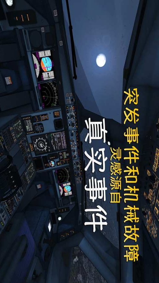 极限着陆专业版中文版