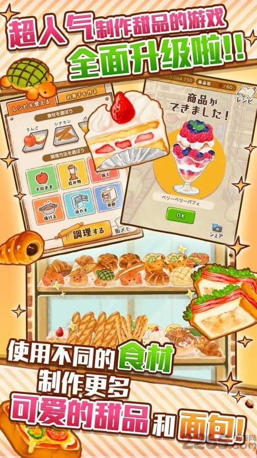 洋果子店rose2正版