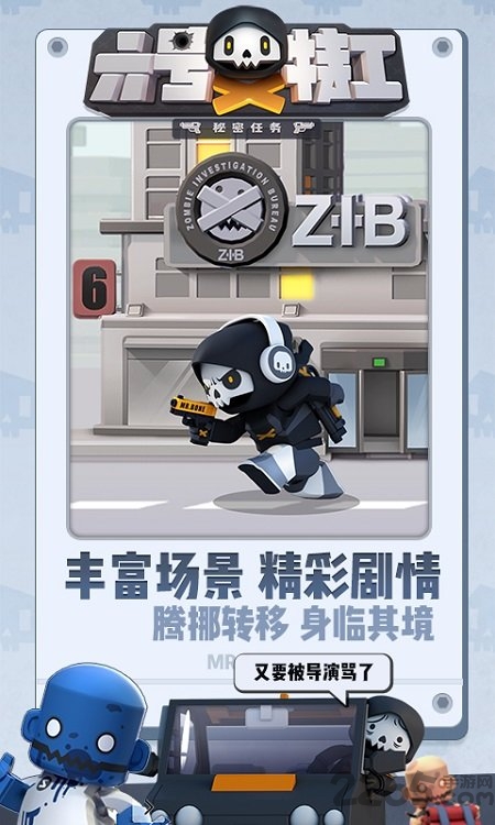 六号特工正版