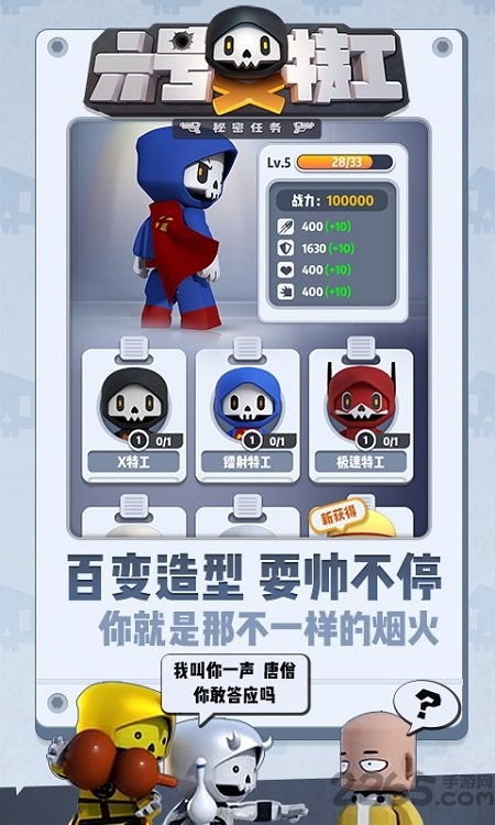 六号特工正版