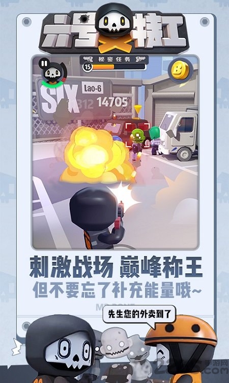 六号特工正版