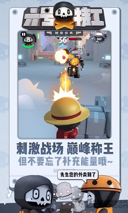 六号特工正版