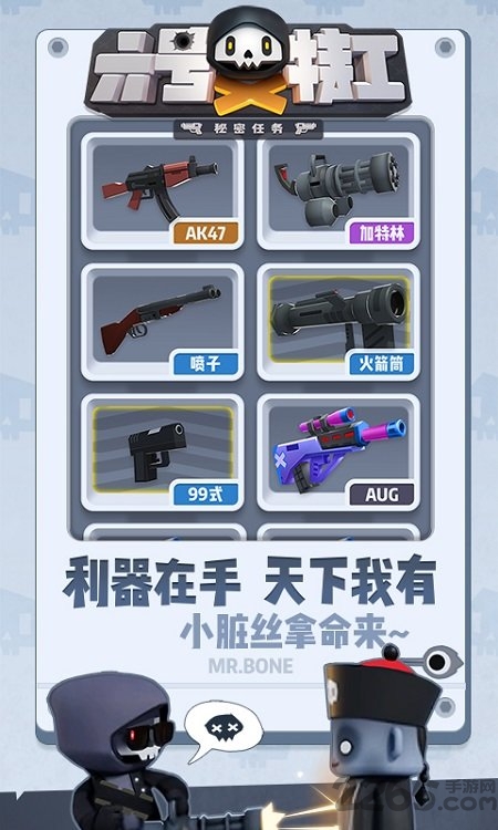 六号特工正版