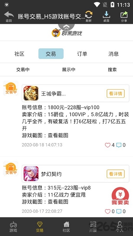 群黑游戏平台