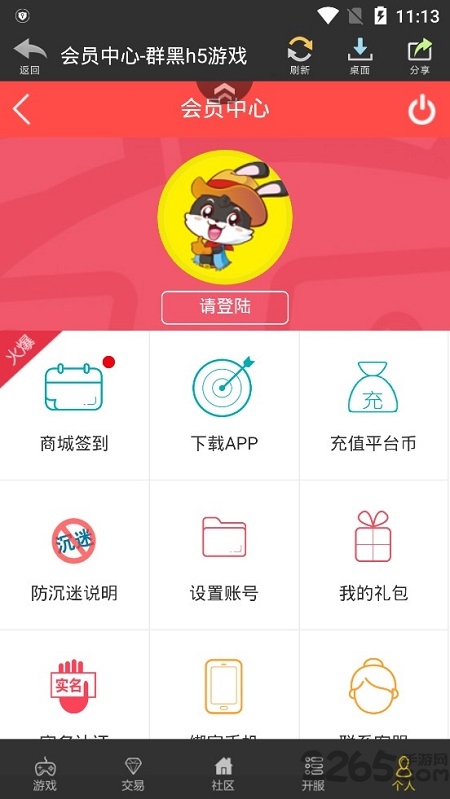 群黑游戏平台