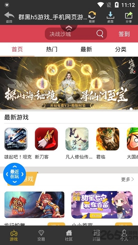 群黑游戏平台