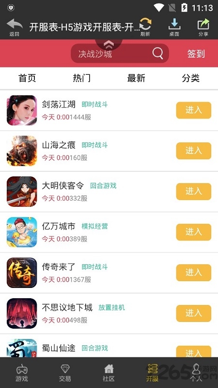 群黑游戏平台