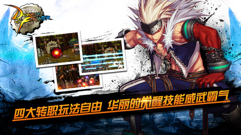 dnf手游正版