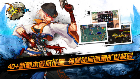 dnf手游正版