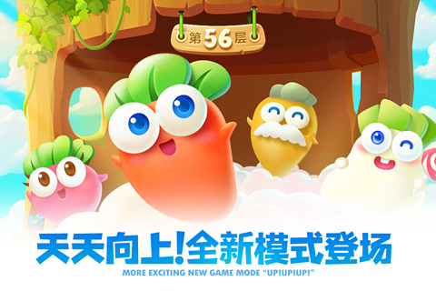 保卫萝卜2正版