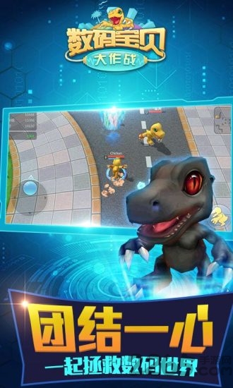 数码宝贝大作战游戏