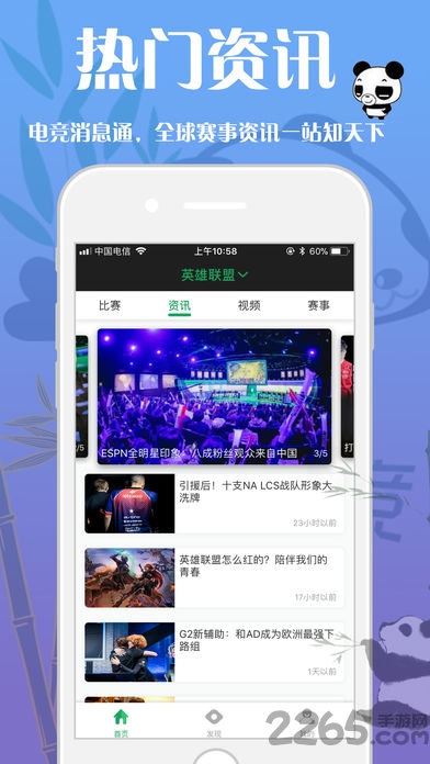 熊猫电竞中心