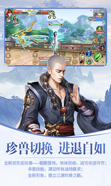天龙八部脚本免费版2022