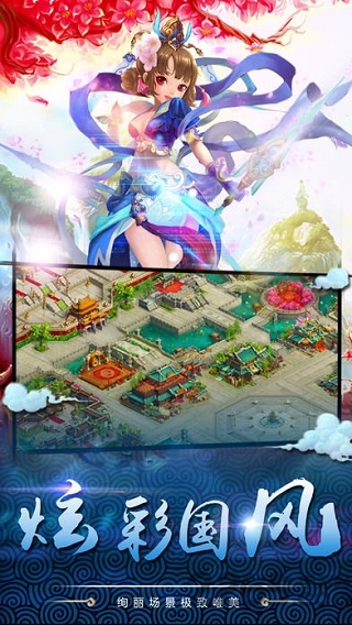 百度仙侠记手机版(暂未上线)