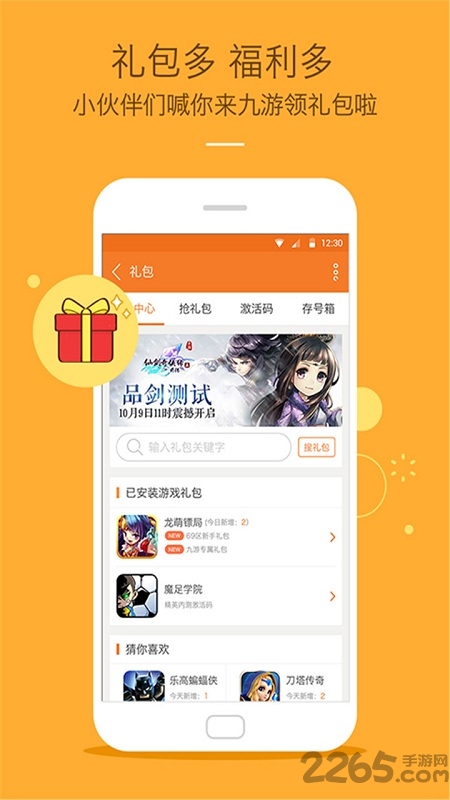 九游游戏中心