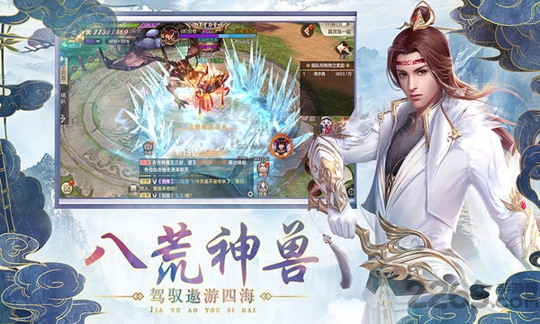 游仙记最新版