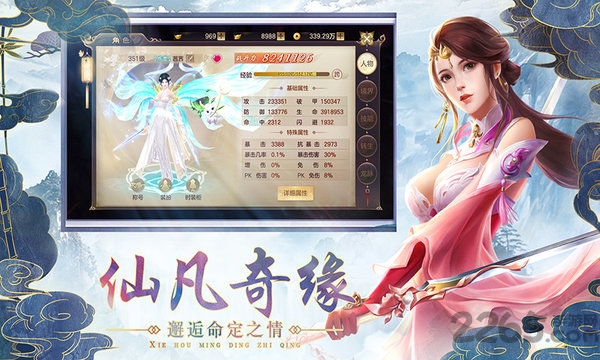 游仙记最新版