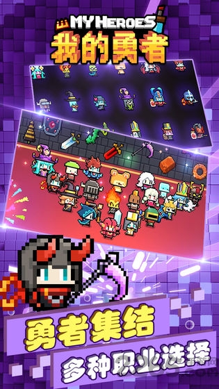 我的勇者2022最新版