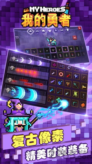 我的勇者2022最新版