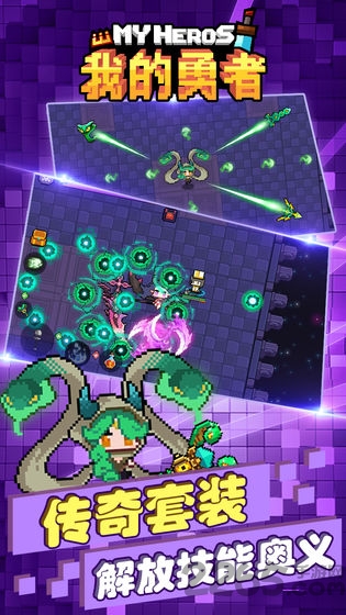 我的勇者2022最新版