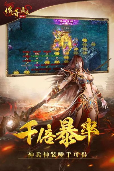 51wan传奇霸业
